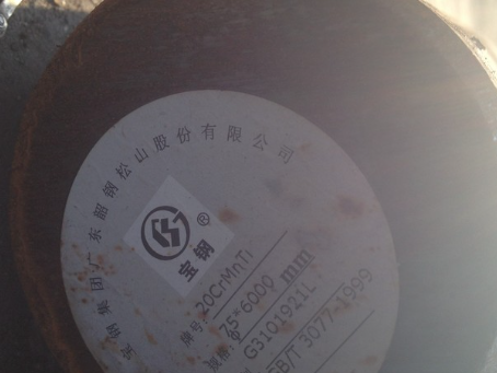 潜江20CrMnTi合金结构钢